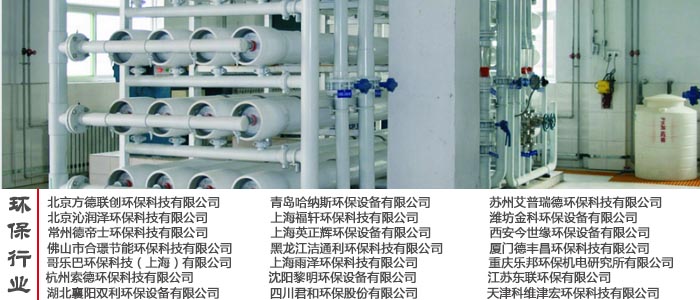 環保行業合作客戶